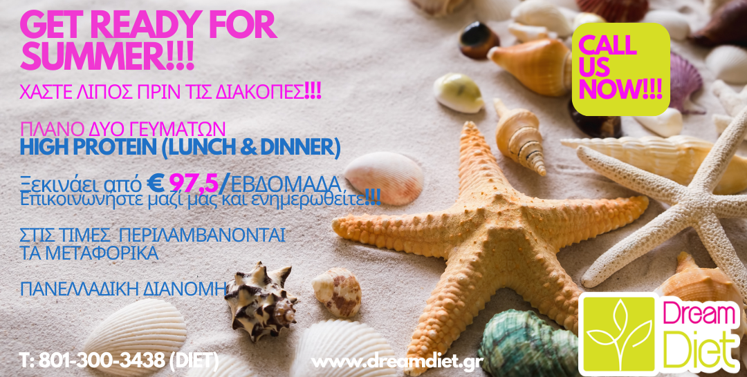 GET READY FOR SUMMER!